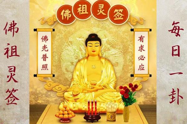 佛祖灵签18签求健康
