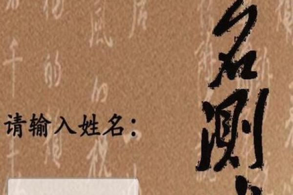 姓名配对测试免费网站 姓名配对在线测试？