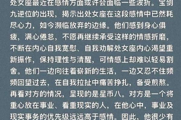 处女男最想疼哪个星座女