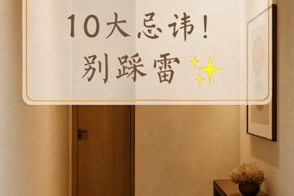 玄关图案风水有什么讲究