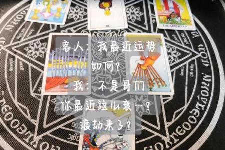 塔罗测试：你们在一起是相克还是相旺？