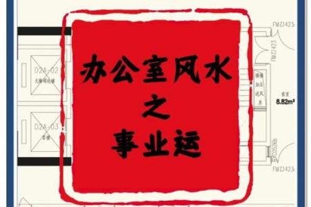 提升事业运的风水，因素有很多