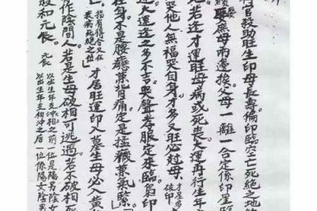 易奇八字烂泥，详解易经八字，全面剖析八字算命方法