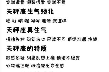 四月下旬天秤运势查询星座