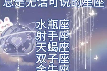 说话很顺畅的星座有哪些