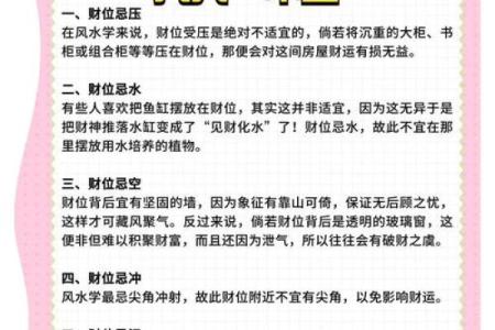 如何风水改财运，旺财风水秘诀