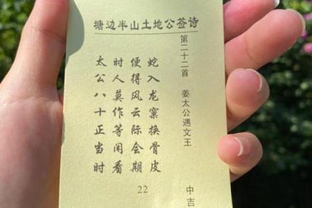 土地公灵签抽工作