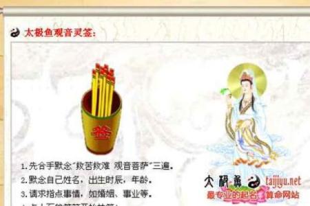 观音灵签这么准