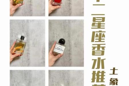 各个星座适合的男士香水品牌