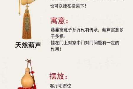 风水葫芦应该摆放在哪里才对家庭有利