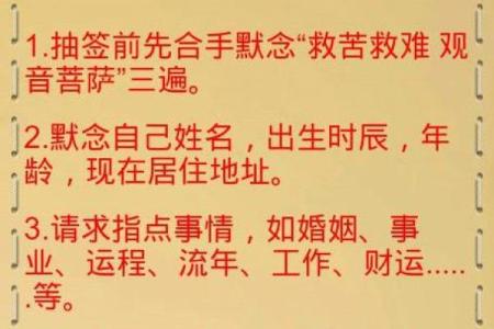 观音灵签第1-108解签