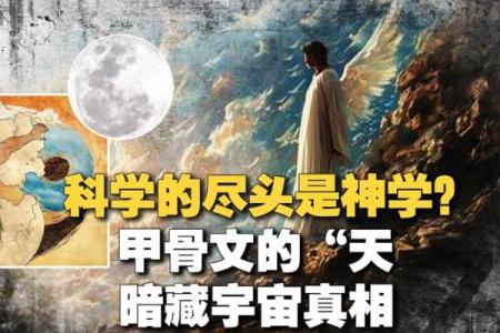 科学的尽头是神学，风水骗人吗