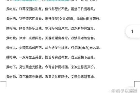 古代文化常识：“生辰八字”与古代婚姻“六礼”
