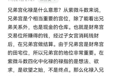 紫薇斗数将军在疾恶