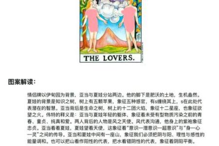 塔罗牌测试十一月你恋人间的爱情发展