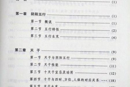 八字算命的书籍
