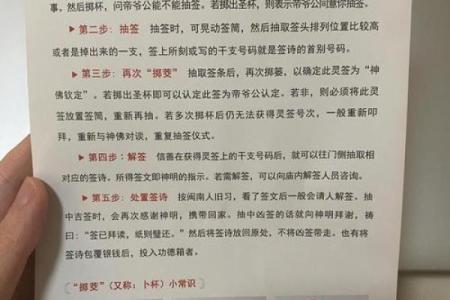 关帝灵签抽签的步骤