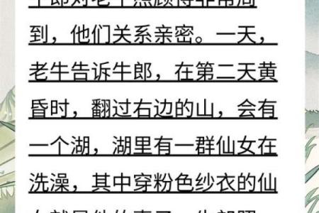 月老牵线成姻缘的故事 月老牵线成姻缘的故事简介？