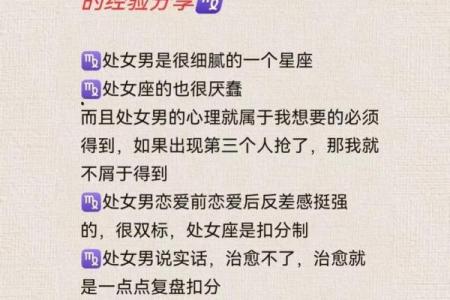 处女男最想疼哪个星座女
