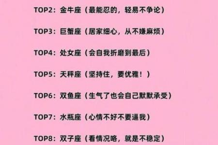 哪个星座的女生异性缘好的