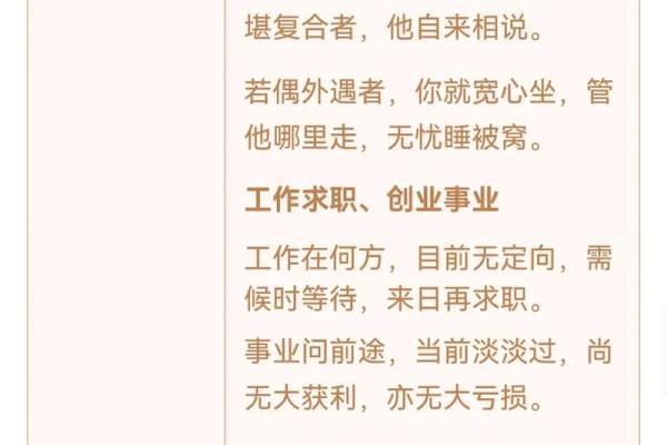 观音灵签第31签  观音灵签第20签