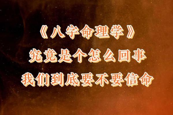 八字一样为什么命不一样