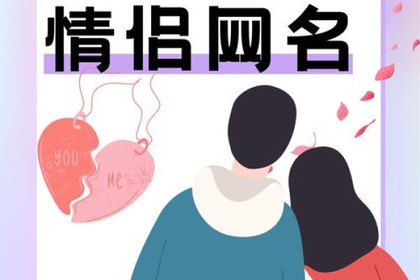 姓名爱情配对图片男 姓名恋爱配对姓名配对测试？
