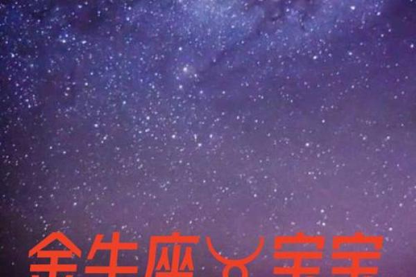 十二星座金牛座今年运气怎么样