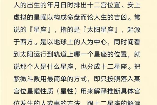 紫薇斗数命宫怎么确定