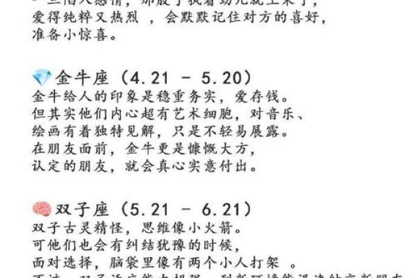 什么星座适合做股票人