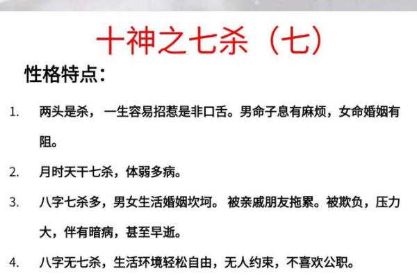 八字看七杀入墓