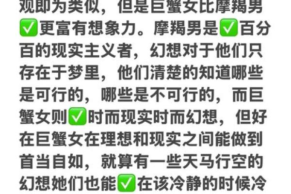 摩羯女和什么星座更合适男生