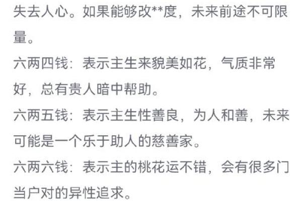 称骨算命，赶紧对照你骨重多少、命运几何？