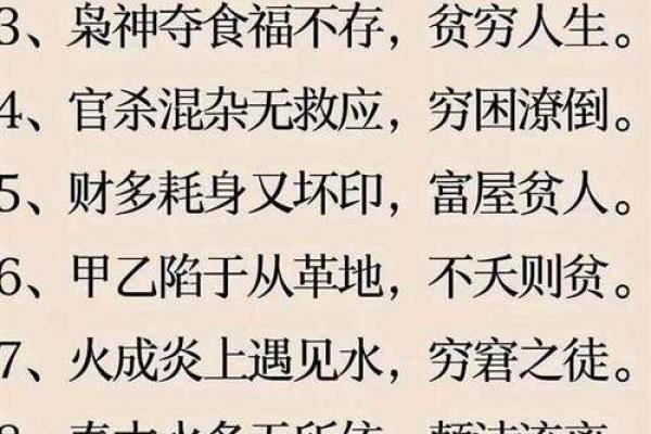 八字断命金口诀成周易高手