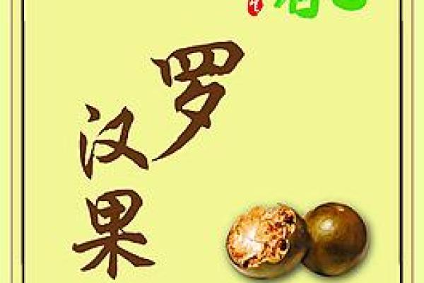 罗汉灵265签