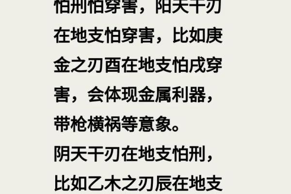 八字羊刃,真羊刃和假羊刃区别