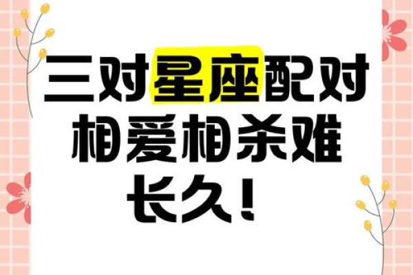 “见友忘色”中国好基友的3大星座