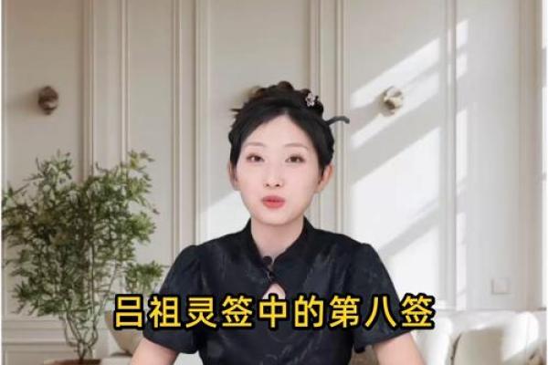 吕祖灵签抽签88