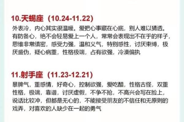 哪些星座属于依赖性人格