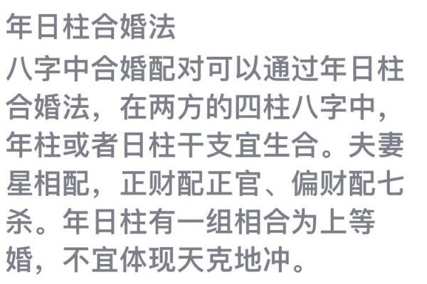 婚姻八字配对怎么看？