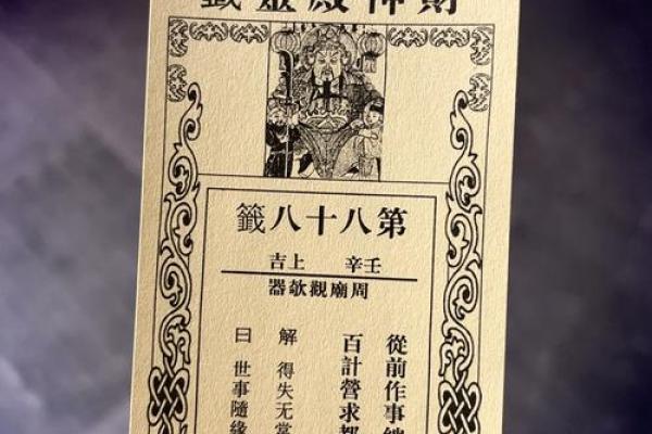免费阿弥陀佛灵签抽签