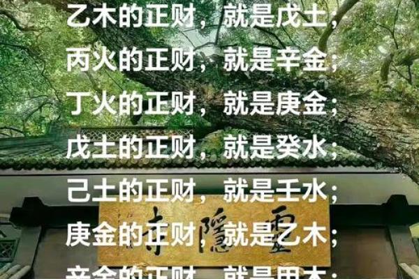 男命八字偏财正财透