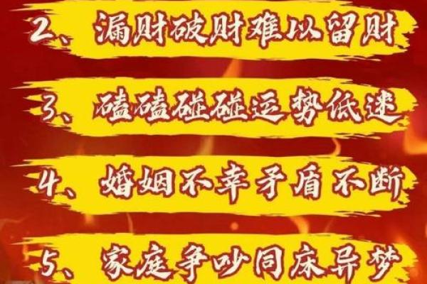 事业低迷的八字特点解读