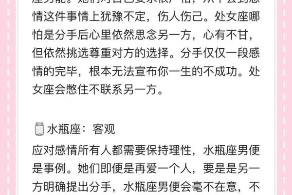 会忘掉前女友的星座男吗