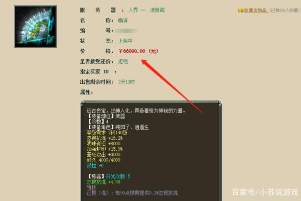 大话西游2免费版星盘强化费用怎么算