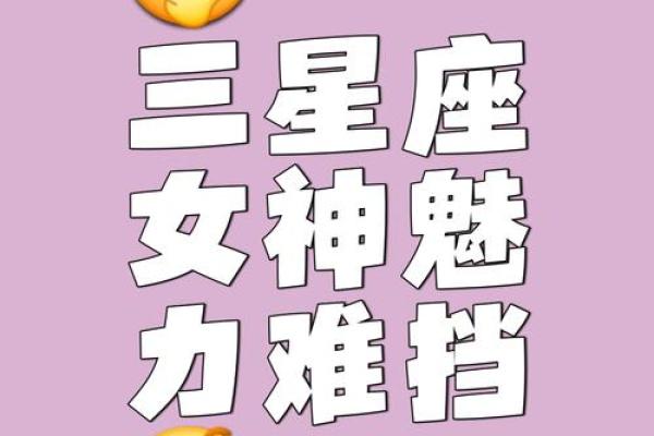 哪个星座女容易当小人呢