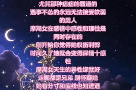 十一月摩羯星座爱情运势