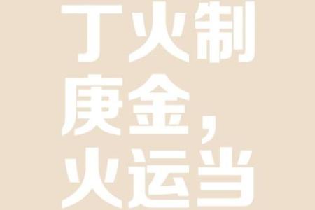 八字破身