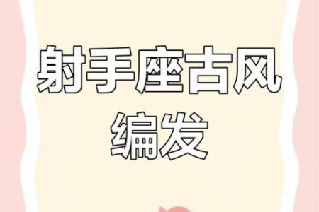 12星座适合哪样的头型