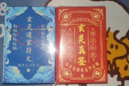 天天后灵签